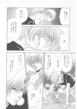 Page 61 of Seishounen Renai Jijou