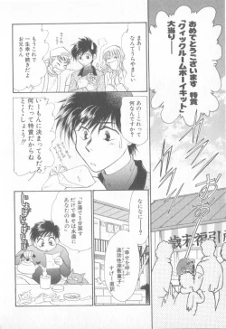 Page 69 of Seishounen Renai Jijou