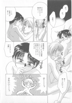 Page 7 of Seishounen Renai Jijou