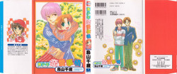 [Karasuyama Chitose] Seishounen Renai Jijou