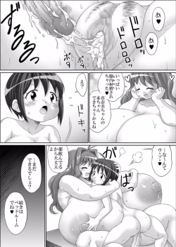 Page 27 of Futanarichan no Mama