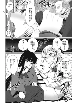 Page 19 of 紅月の二重奏