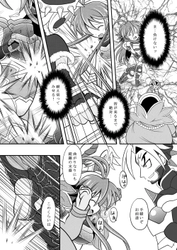 Page 4 of Suireiken vs Zettai Bouryoku