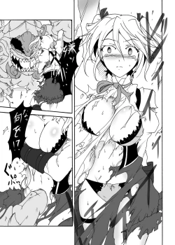 Page 18 of Jinki Tsukai Sousaku Houkokusho