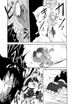 Page 22 of Jinki Tsukai Sousaku Houkokusho