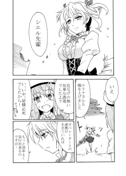 Page 4 of Jinki Tsukai Sousaku Houkokusho