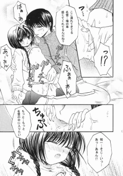 Page 10 of Nekonayu