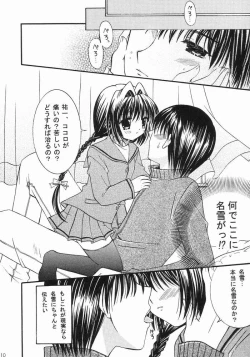 Page 7 of Nekonayu