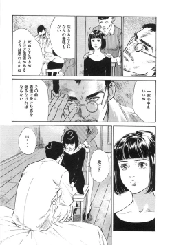 Page 10 of Shuuchi no Yakata