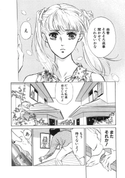 Page 141 of Shuuchi no Yakata