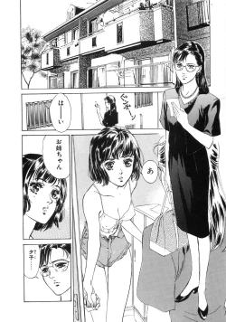 Page 157 of Shuuchi no Yakata