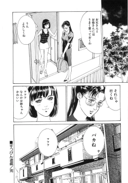 Page 173 of Shuuchi no Yakata