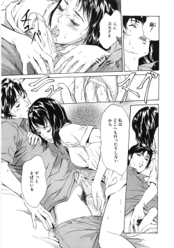 Page 184 of Shuuchi no Yakata