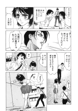 Page 82 of Shuuchi no Yakata