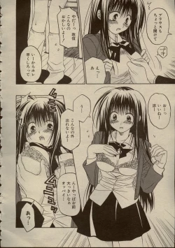 Page 8 of 正しい学生さんのススメ