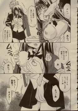 Page 9 of 正しい学生さんのススメ