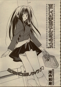 Download 正しい学生さんのススメ