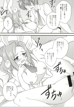 Page 7 of Tsukishiro-sensei to Boku no Himitsu