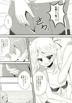 Page 3 of Koruri Senpai to Natsuyasumi