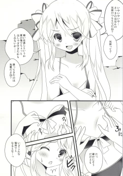Page 4 of Koruri Senpai to Natsuyasumi
