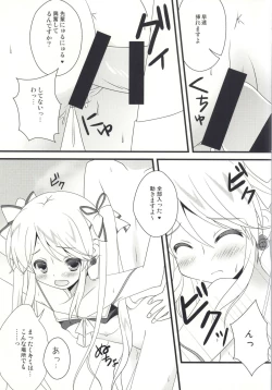 Page 6 of Koruri Senpai to Natsuyasumi