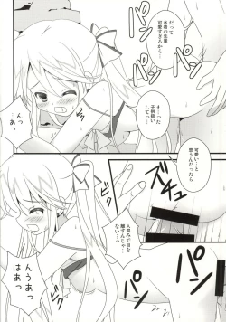 Page 7 of Koruri Senpai to Natsuyasumi