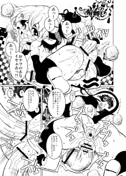 Page 17 of Futanari Inma Loretta-chan