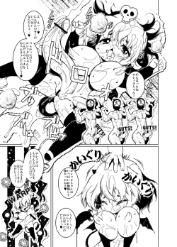 Page 19 of Futanari Inma Loretta-chan