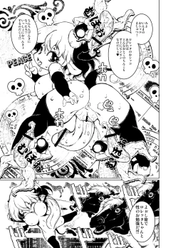 Page 9 of Futanari Inma Loretta-chan