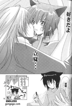 Page 12 of Renai Shisuu - Love Index