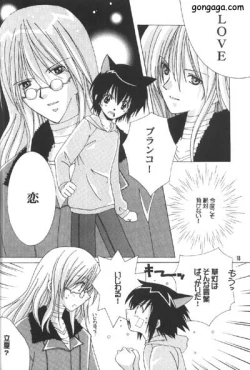 Page 17 of Renai Shisuu - Love Index