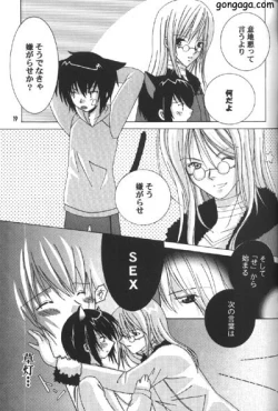 Page 18 of Renai Shisuu - Love Index