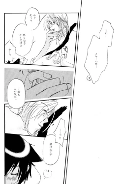 Page 12 of Ousama Game