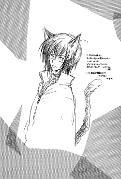 Page 5 of Ousama Game