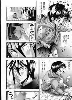 Page 118 of COMIC ino Vol.09