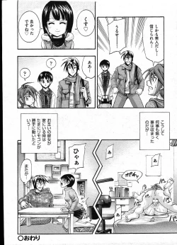 Page 120 of COMIC ino Vol.09