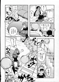 Page 130 of COMIC ino Vol.09