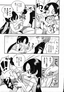 Page 137 of COMIC ino Vol.09