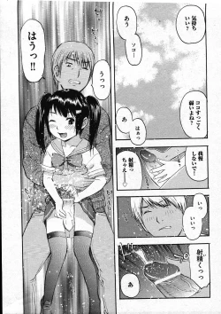 Page 179 of COMIC ino Vol.09