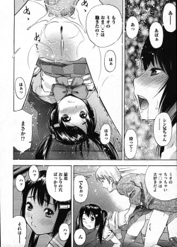 Page 184 of COMIC ino Vol.09