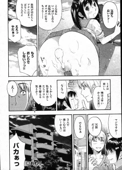 Page 188 of COMIC ino Vol.09