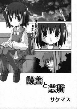 Page 225 of COMIC ino Vol.09
