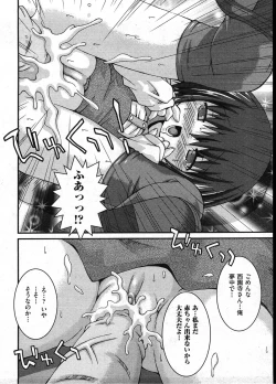 Page 236 of COMIC ino Vol.09