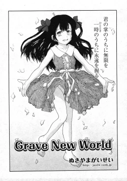 Page 241 of COMIC ino Vol.09