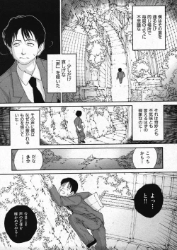 Page 243 of COMIC ino Vol.09