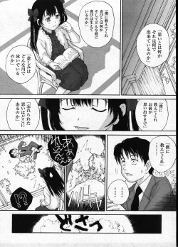 Page 246 of COMIC ino Vol.09