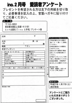 Page 273 of COMIC ino Vol.09