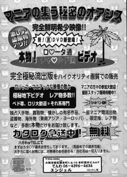 Page 282 of COMIC ino Vol.09