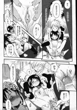 Page 46 of COMIC ino Vol.09