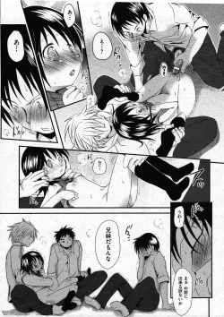 Page 47 of COMIC ino Vol.09